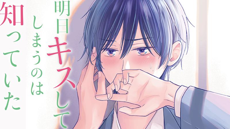 明日キスカドコミバナー_960-540